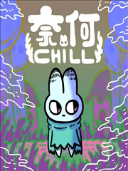 银座霓虹 深夜漫画封面