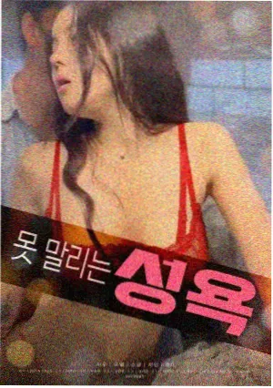 末班车后 深夜漫画封面